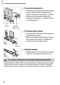Страница 18