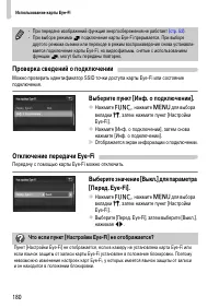 Страница 180