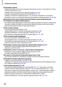Страница 182