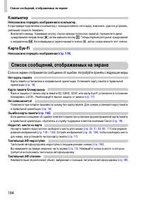 Страница 184