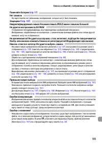 Страница 185