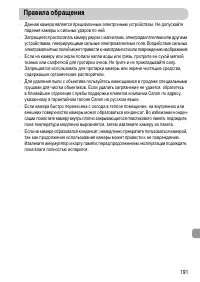 Страница 191