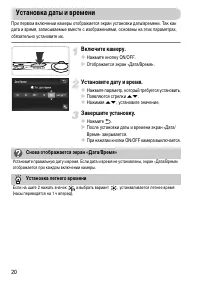 Страница 20