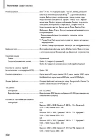 Страница 202