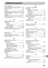 Страница 205