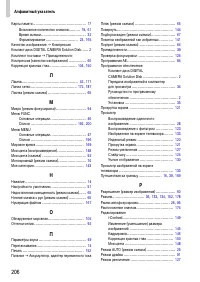 Страница 206
