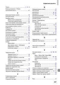 Страница 207
