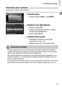 Страница 21