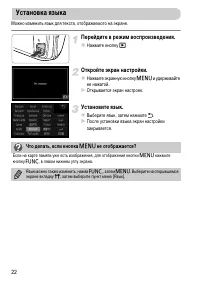 Страница 22