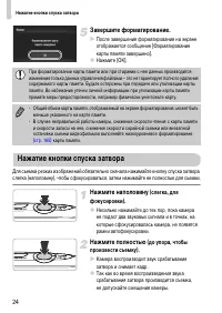 Страница 24