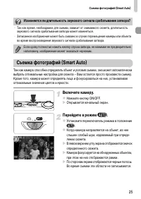 Страница 25
