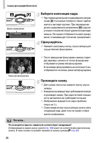 Страница 26