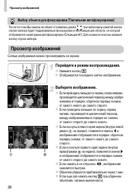 Страница 28