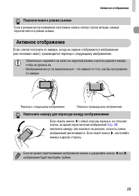 Страница 29