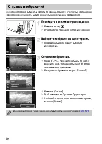 Страница 30