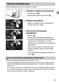 Страница 33