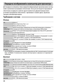 Страница 34