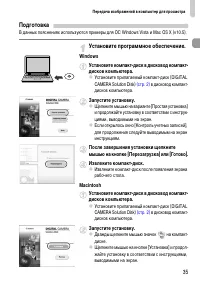 Страница 35