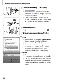Страница 36
