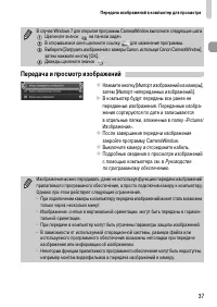 Страница 37