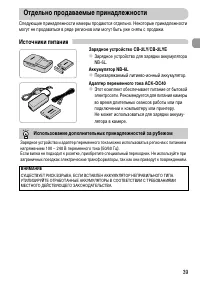 Страница 39