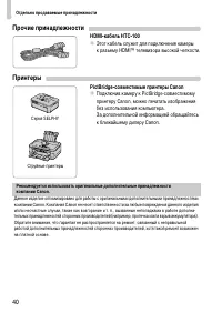 Страница 40