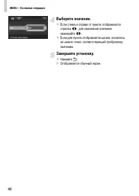Страница 48