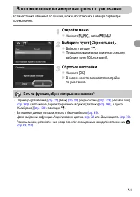 Страница 51