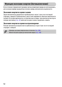 Страница 52