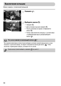 Страница 54