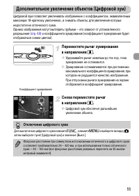 Страница 55