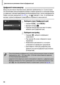 Страница 56