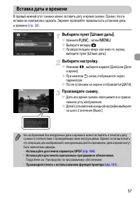 Страница 57