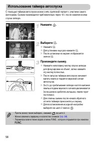 Страница 58
