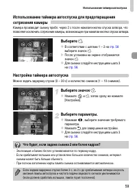 Страница 59