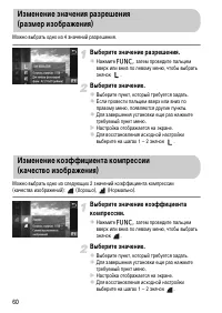 Страница 60