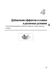 Страница 63