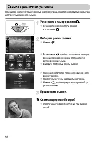 Страница 64