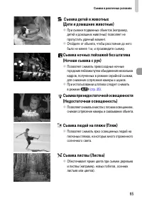 Страница 65