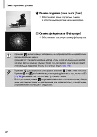 Страница 66