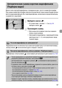Страница 67