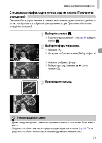 Страница 71