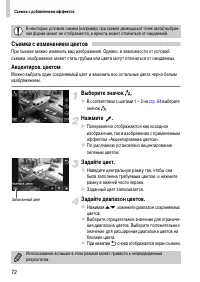 Страница 72