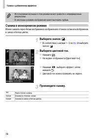 Страница 74