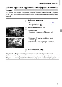 Страница 75