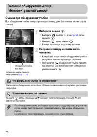 Страница 76