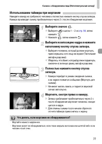 Страница 77