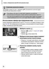 Страница 78