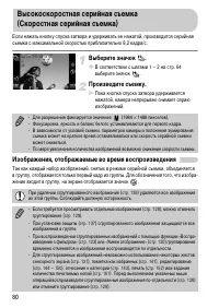Страница 80