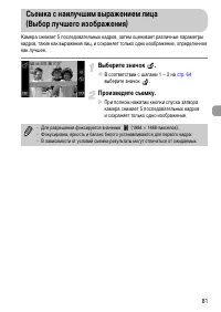 Страница 81